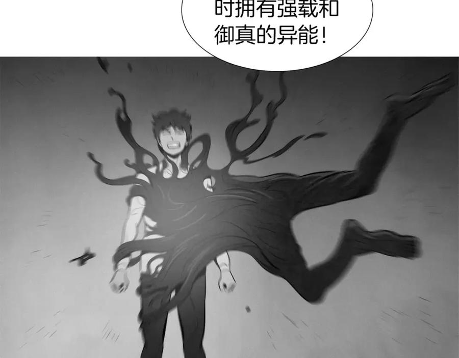 《超感追踪》第23话 重新洗脑 第47页