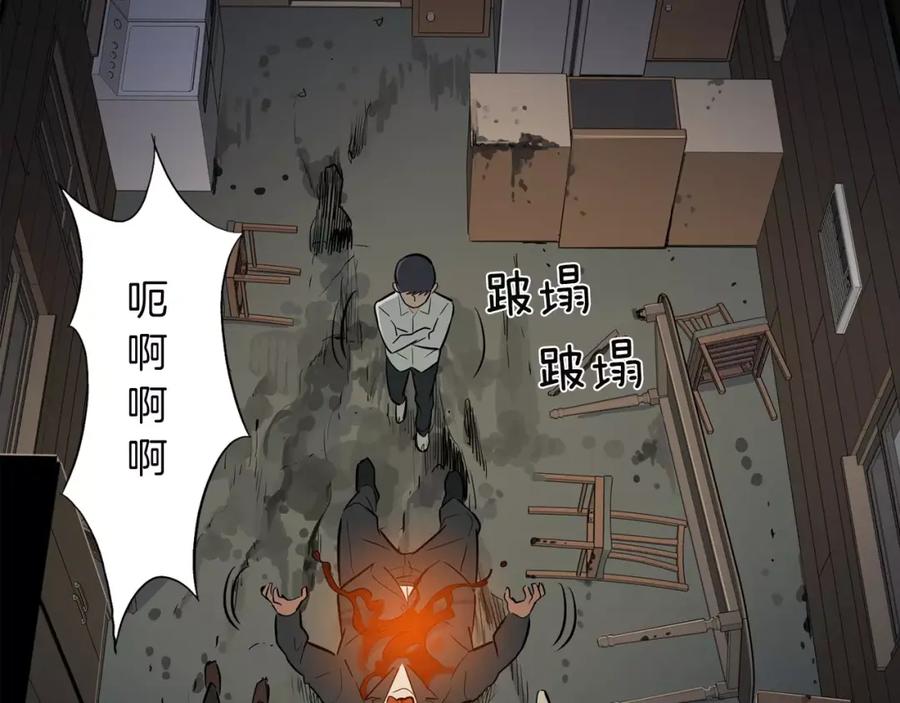 《超感追踪》第23话 重新洗脑 第6页