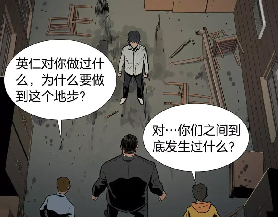 《超感追踪》第23话 重新洗脑 第51页
