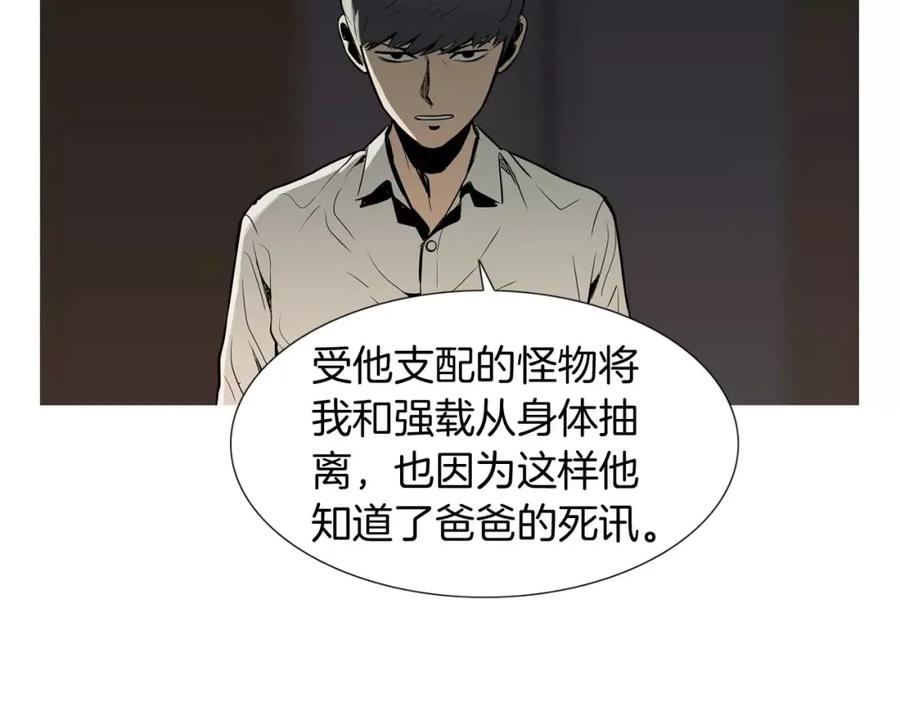 《超感追踪》第23话 重新洗脑 第42页