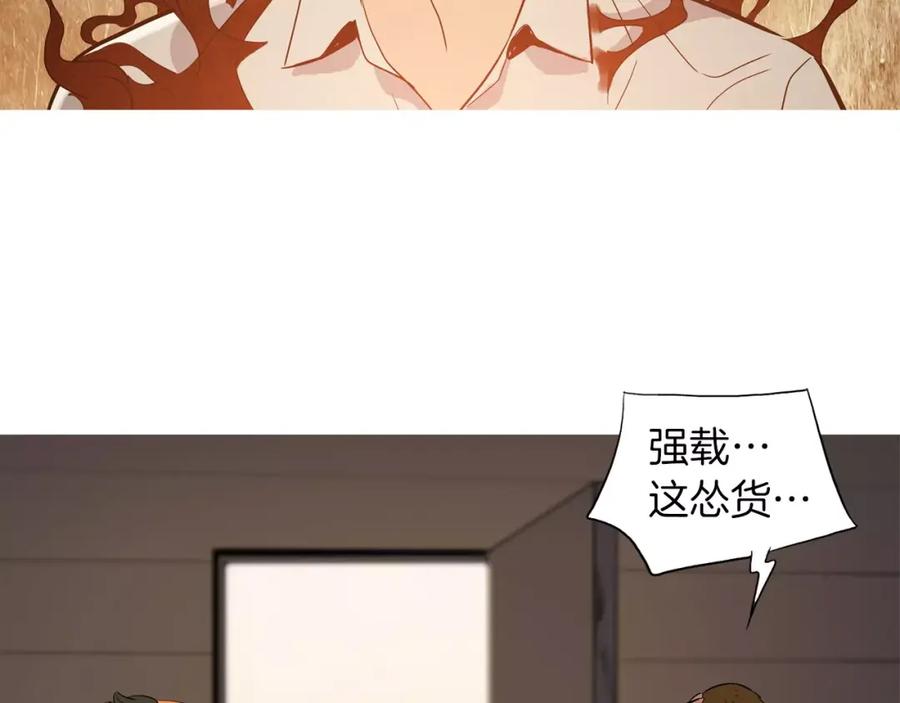 《超感追踪》第23话 重新洗脑 第34页