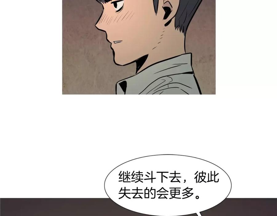 《超感追踪》第23话 重新洗脑 第78页