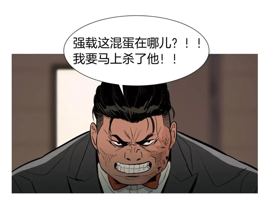 《超感追踪》第23话 重新洗脑 第36页