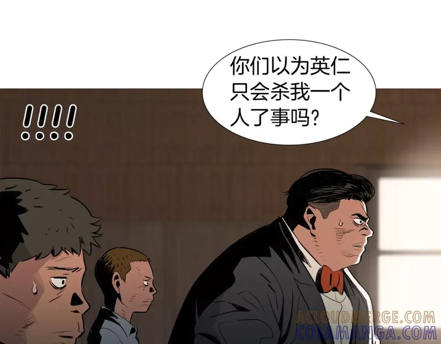 《超感追踪》第23话 重新洗脑 第81页