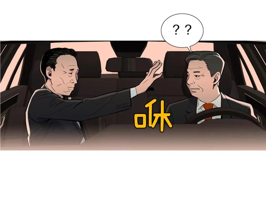 《超感追踪》第23话 重新洗脑 第64页