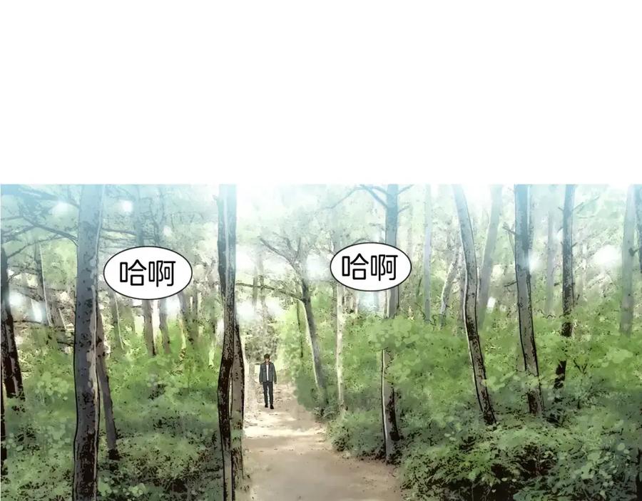 《超感追踪》第23话 重新洗脑 第98页