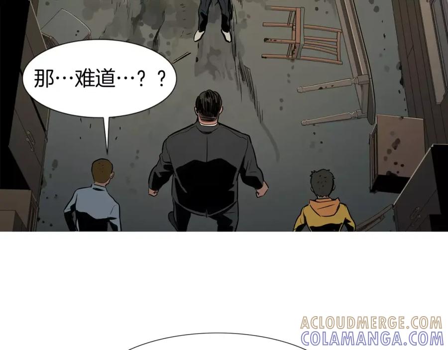 《超感追踪》第23话 重新洗脑 第73页
