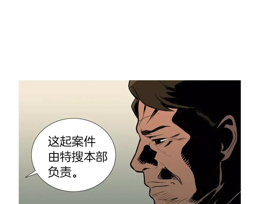 《超感追踪》第24话 反击 第100页