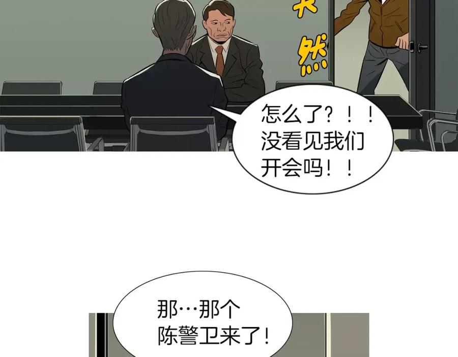 《超感追踪》第24话 反击 第102页