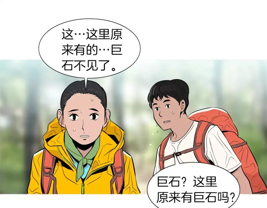 《超感追踪》第24话 反击 第26页