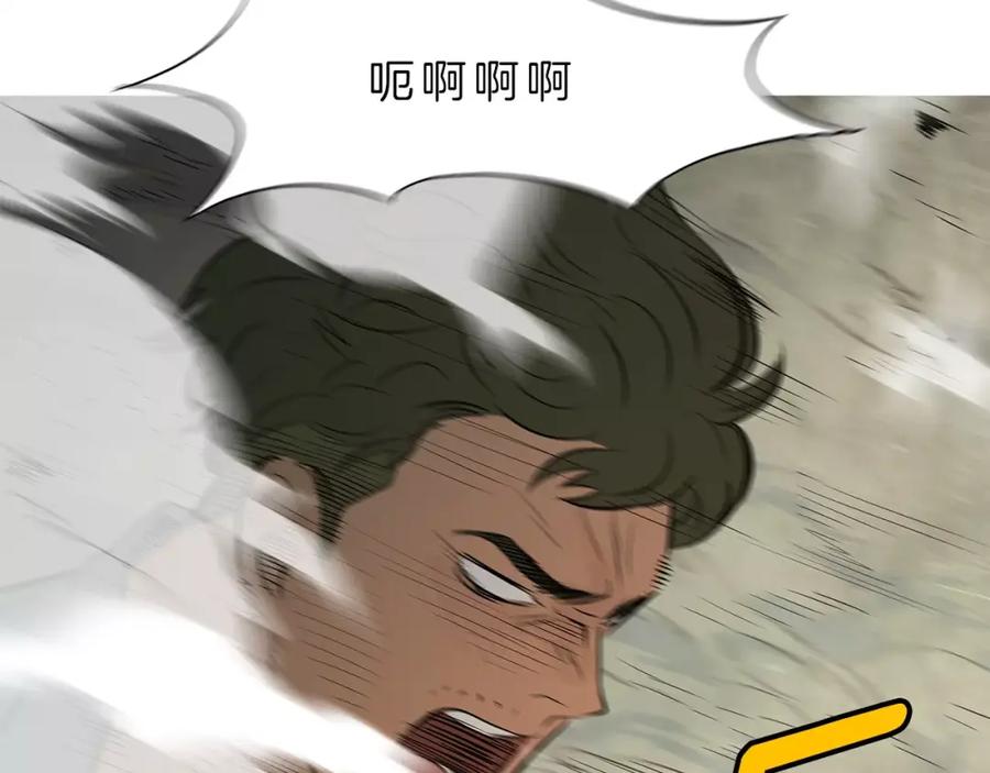 《超感追踪》第24话 反击 第66页