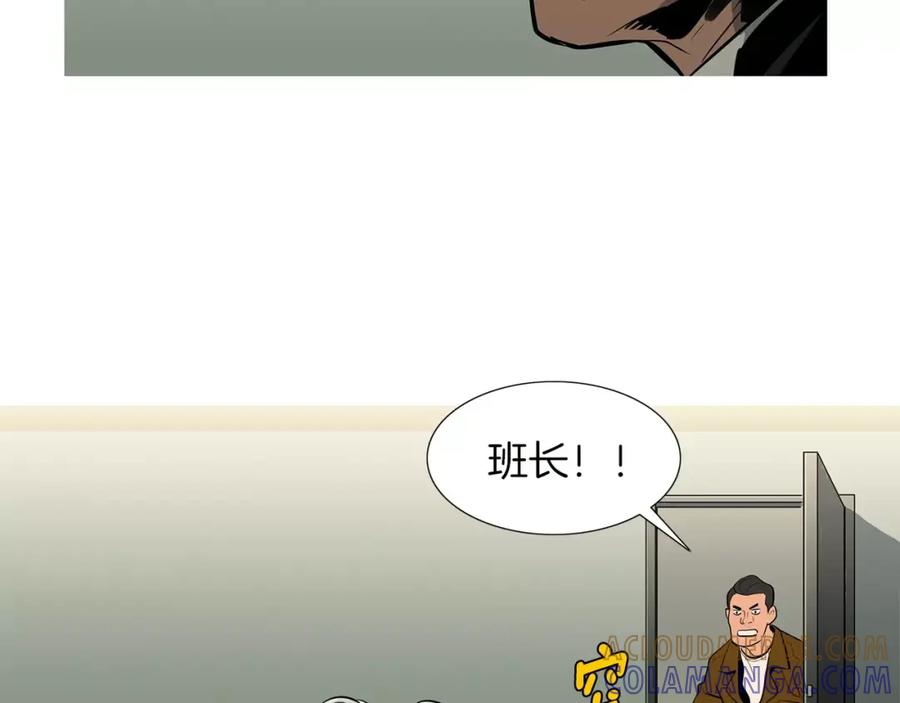 《超感追踪》第24话 反击 第101页