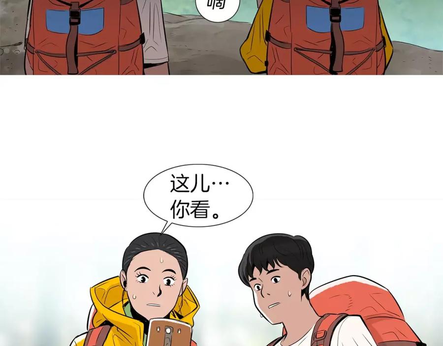《超感追踪》第24话 反击 第28页
