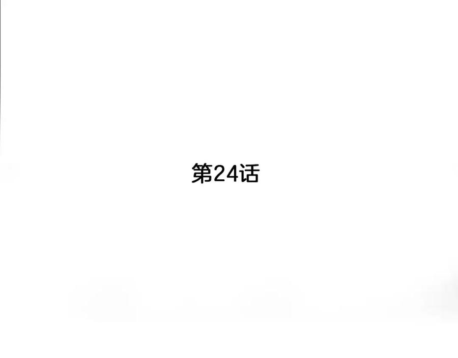 《超感追踪》第24话 反击 第14页