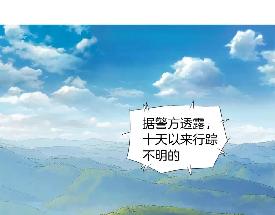 《超感追踪》第24话 反击 第16页