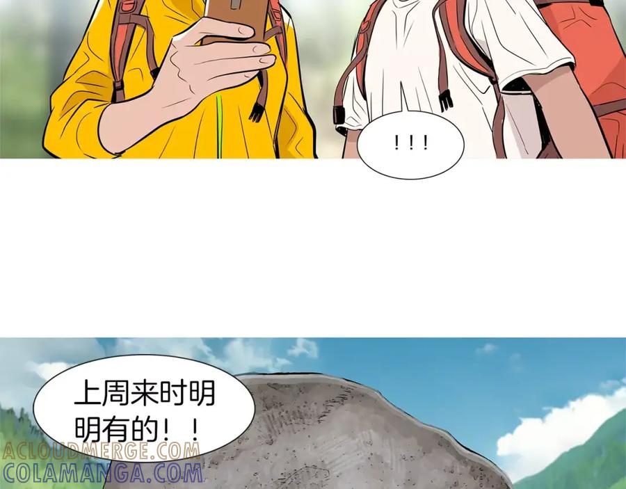 《超感追踪》第24话 反击 第29页
