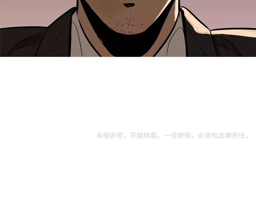 《超感追踪》第24话 反击 第112页