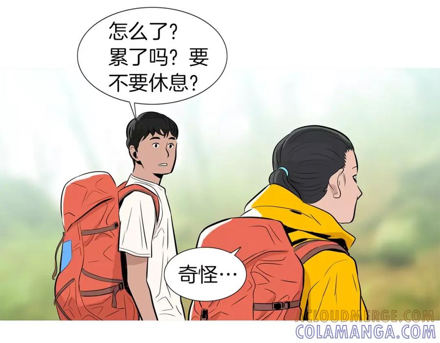 《超感追踪》第24话 反击 第25页