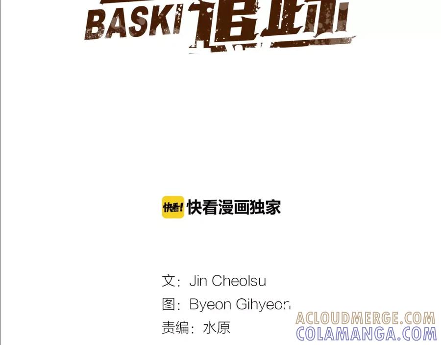 《超感追踪》第24话 反击 第13页