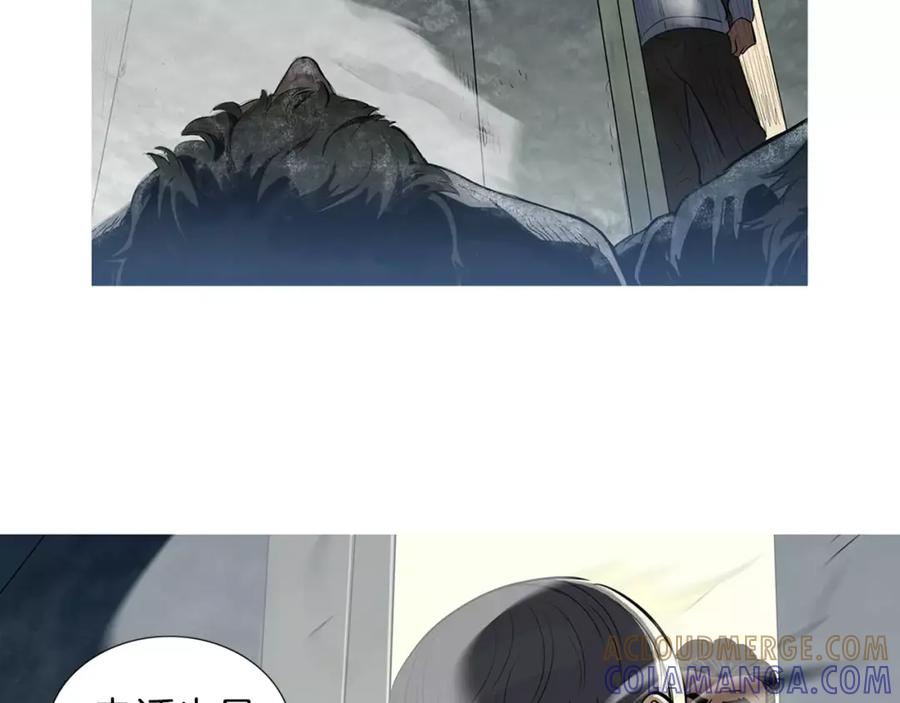 《超感追踪》第24话 反击 第5页