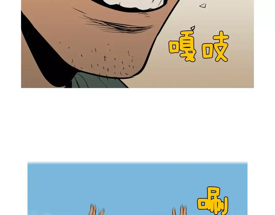 《超感追踪》第24话 反击 第44页