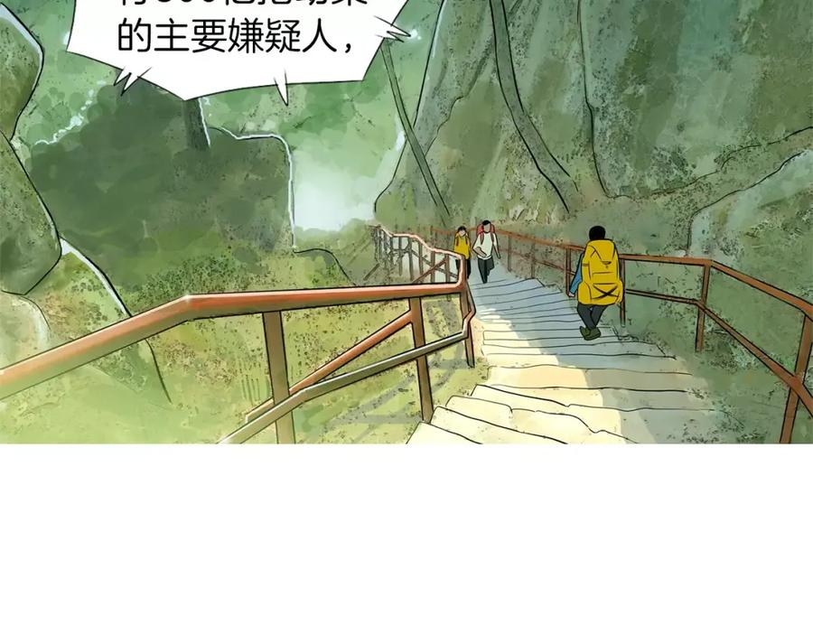 《超感追踪》第24话 反击 第19页