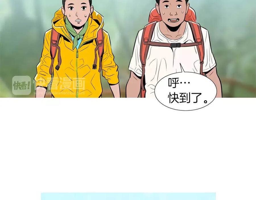 《超感追踪》第24话 反击 第23页