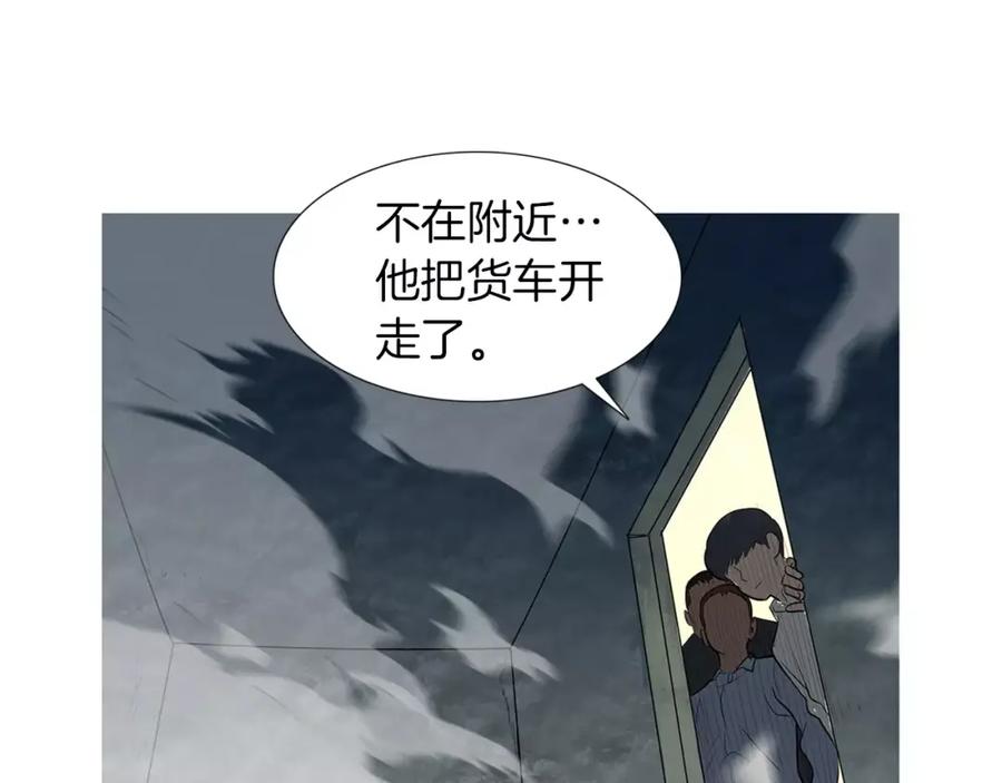 《超感追踪》第24话 反击 第4页