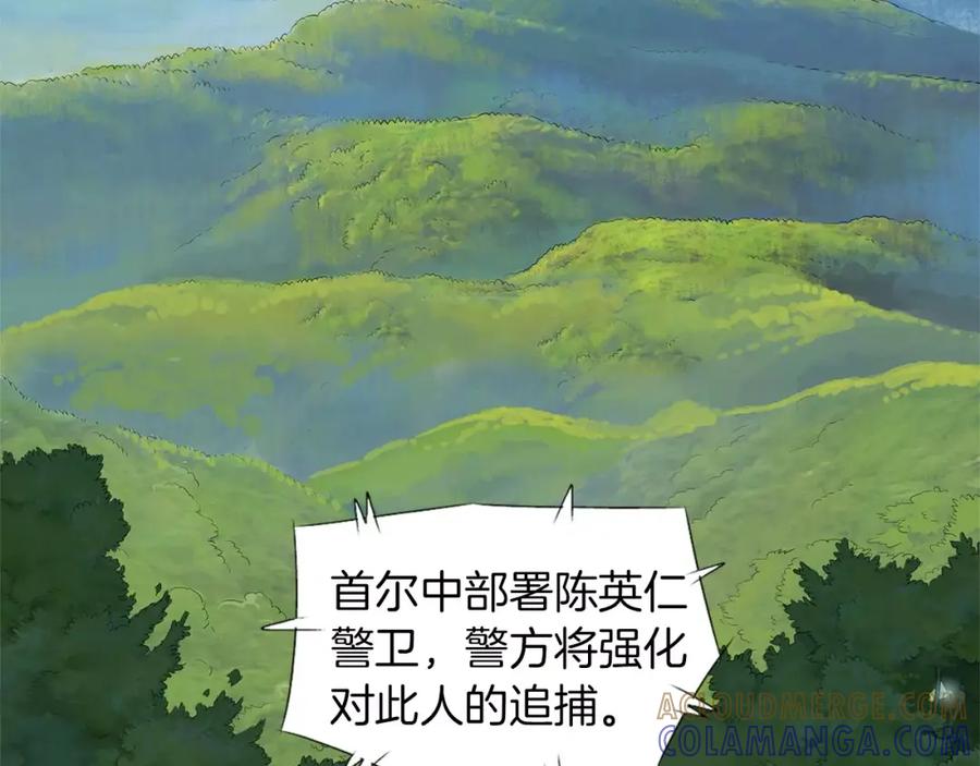 《超感追踪》第24话 反击 第17页