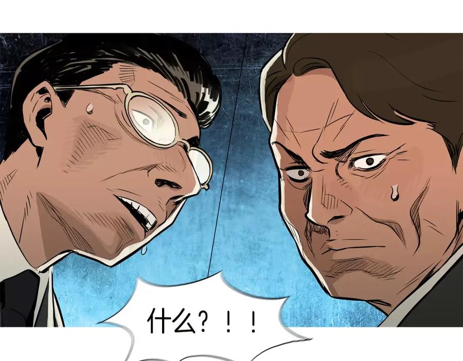 《超感追踪》第24话 反击 第104页