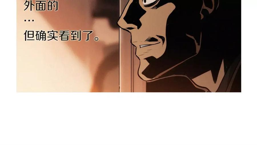 《超感追踪》第25话 百口莫辩 第70页