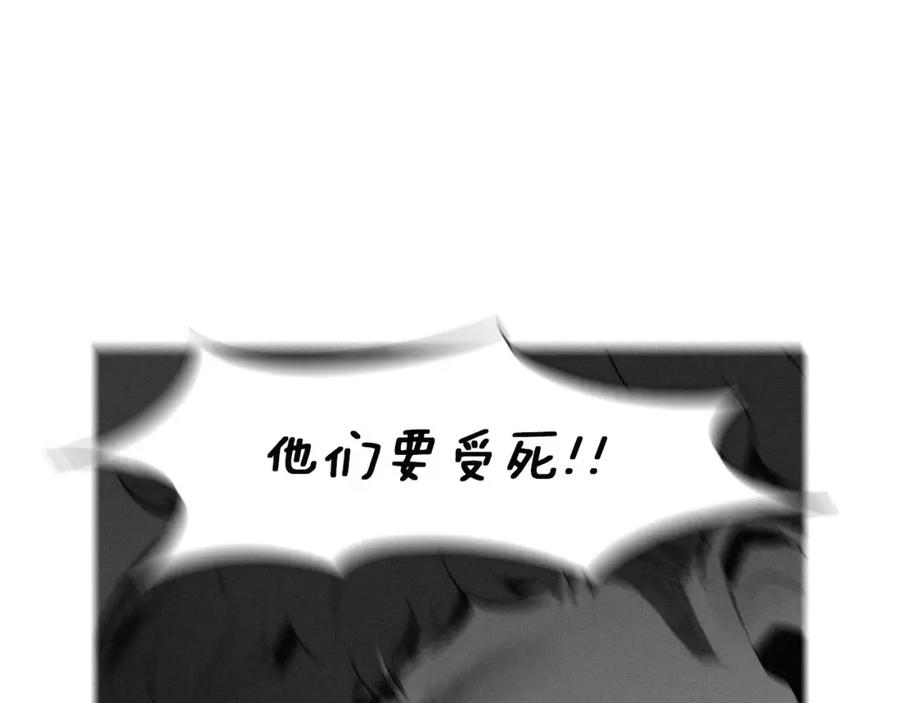 《超感追踪》第25话 百口莫辩 第20页