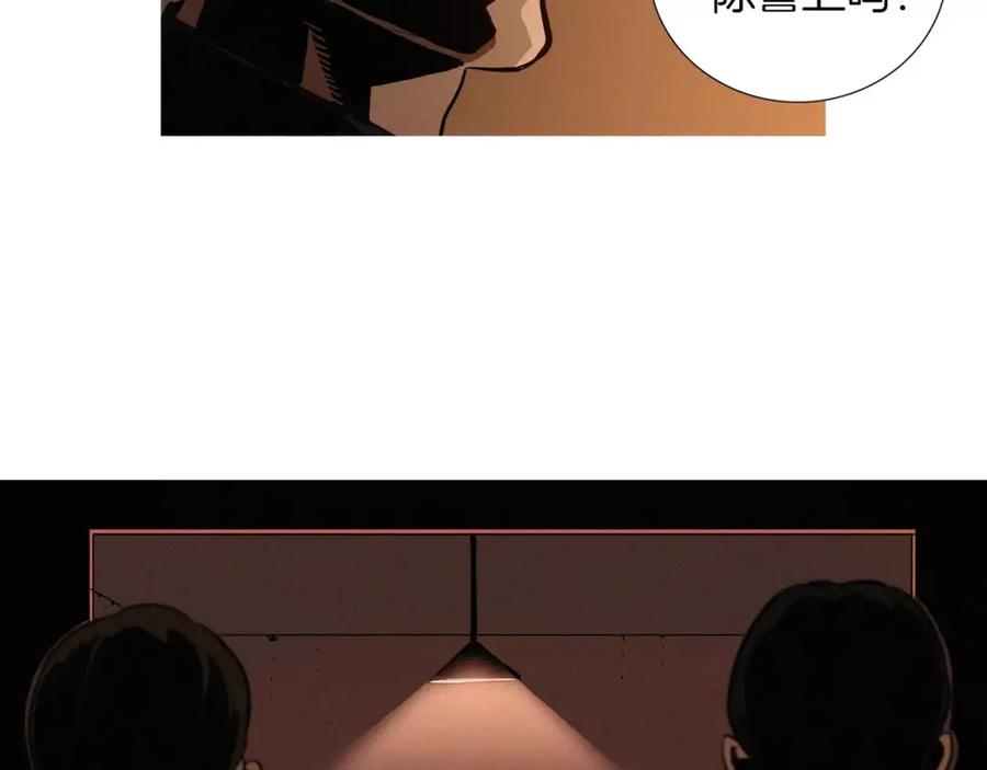 《超感追踪》第25话 百口莫辩 第48页