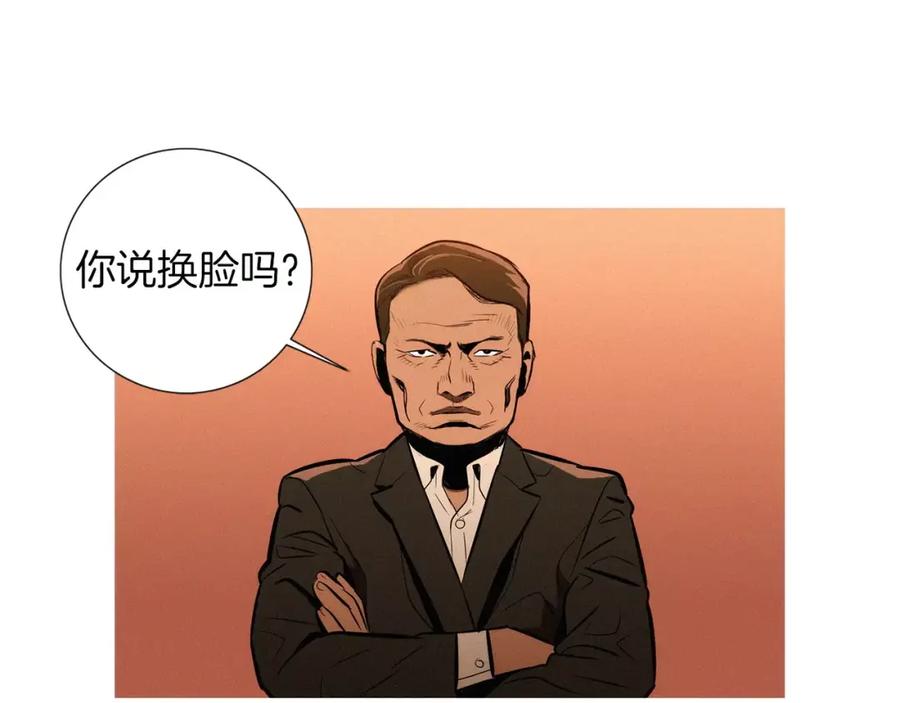 《超感追踪》第25话 百口莫辩 第19页