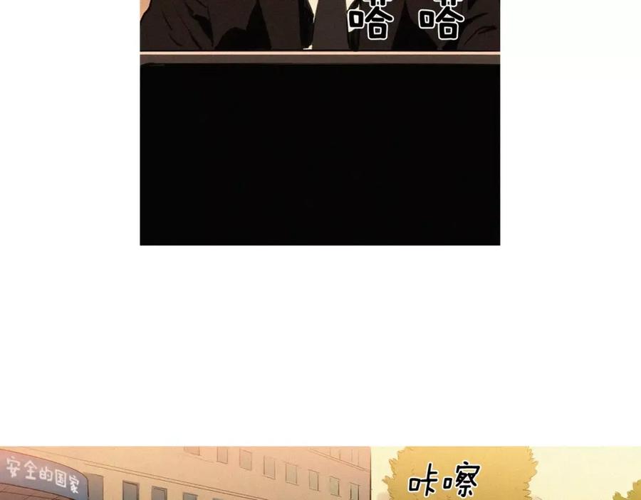 《超感追踪》第25话 百口莫辩 第6页