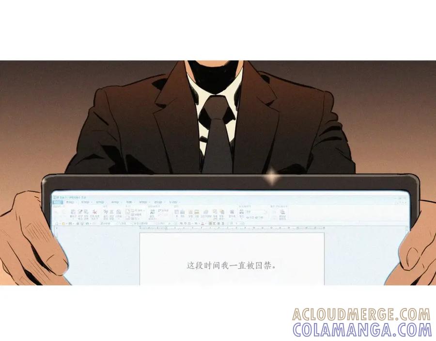 《超感追踪》第25话 百口莫辩 第13页
