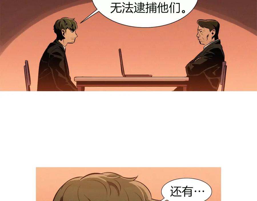 《超感追踪》第25话 百口莫辩 第58页