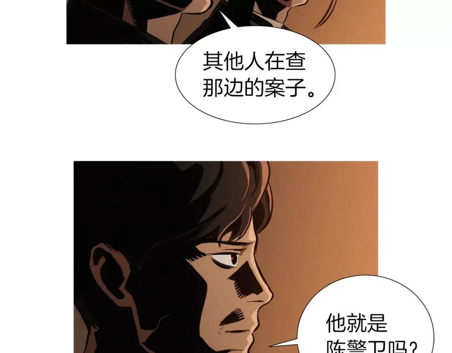 《超感追踪》第25话 百口莫辩 第47页