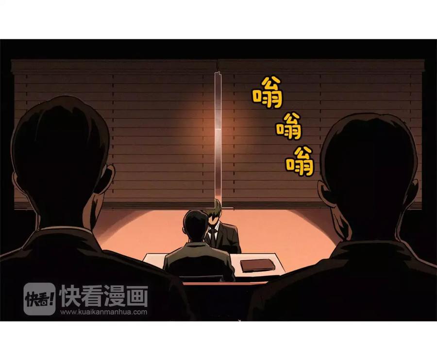 《超感追踪》第25话 百口莫辩 第74页