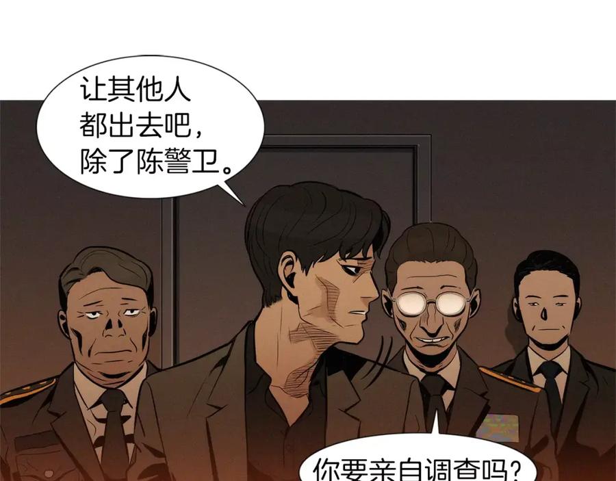 《超感追踪》第25话 百口莫辩 第71页