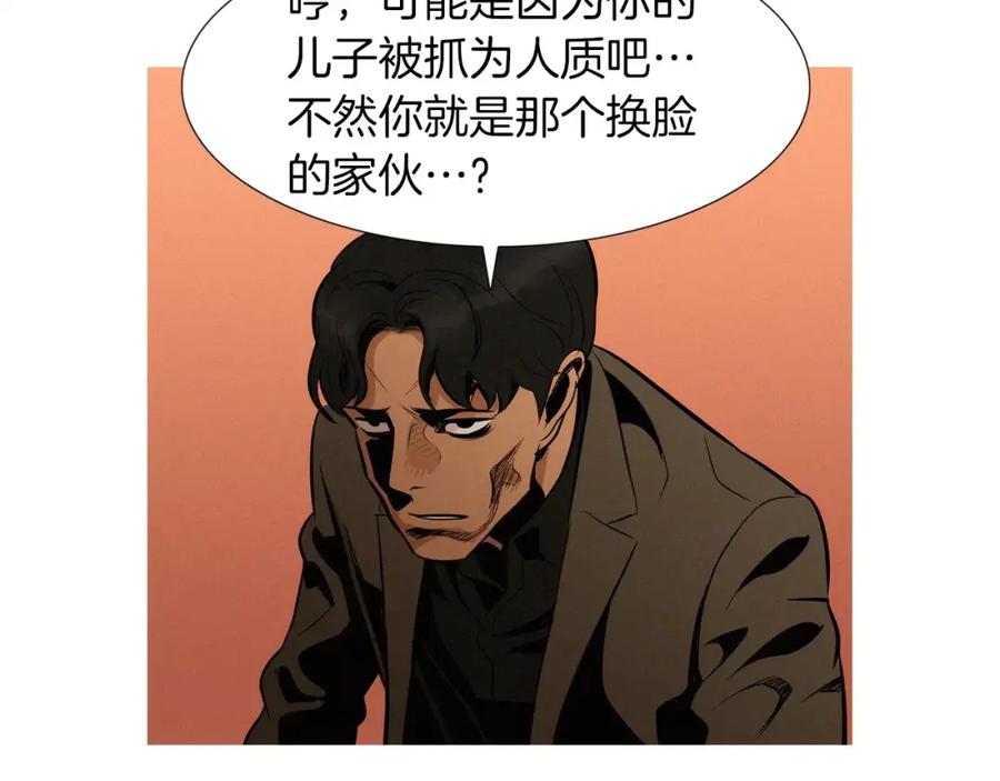 《超感追踪》第25话 百口莫辩 第86页
