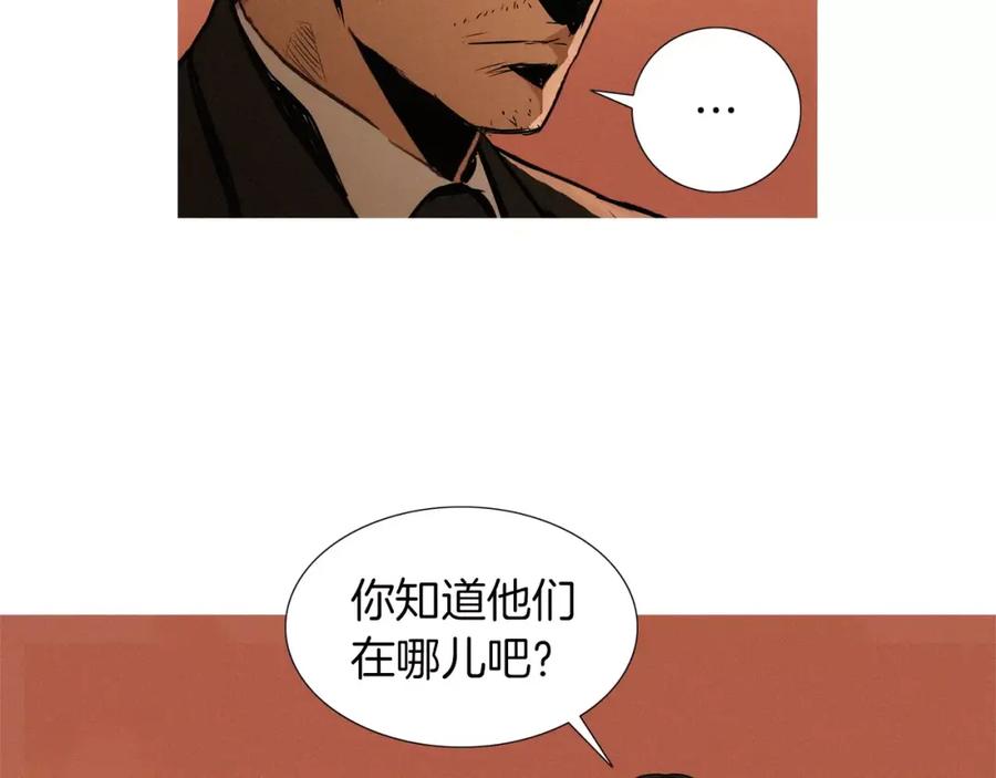 《超感追踪》第25话 百口莫辩 第84页
