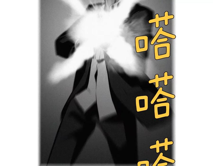 《超感追踪》第25话 百口莫辩 第23页