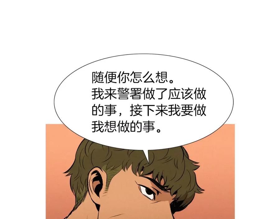 《超感追踪》第25话 百口莫辩 第87页