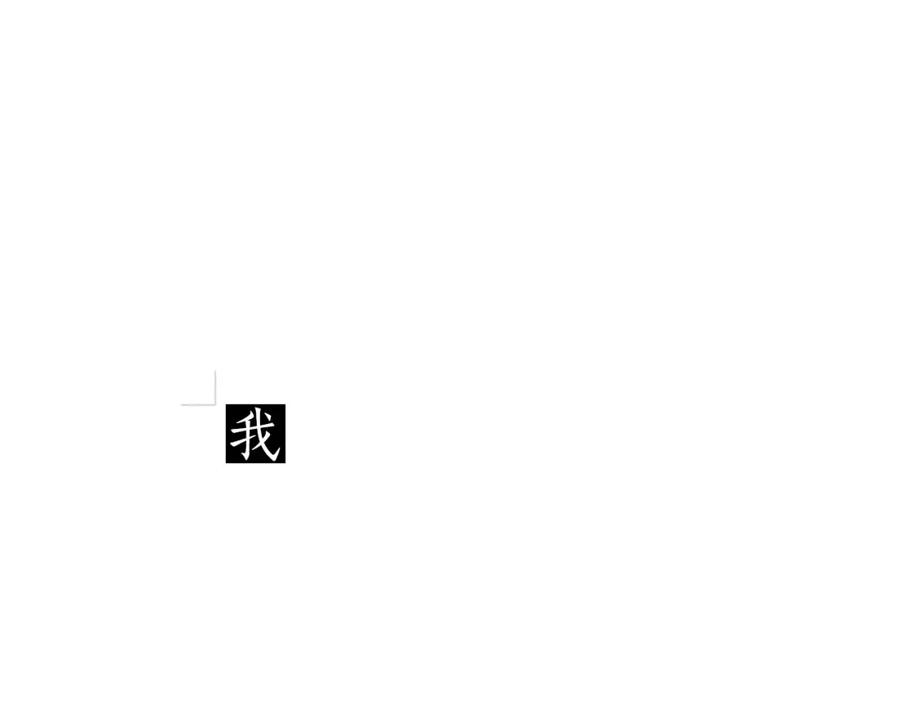 《超感追踪》第25话 百口莫辩 第4页