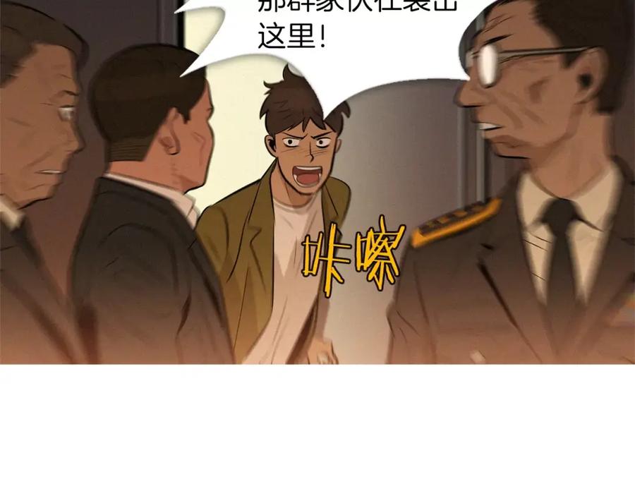 《超感追踪》第26话 袭击韩国警署 第88页
