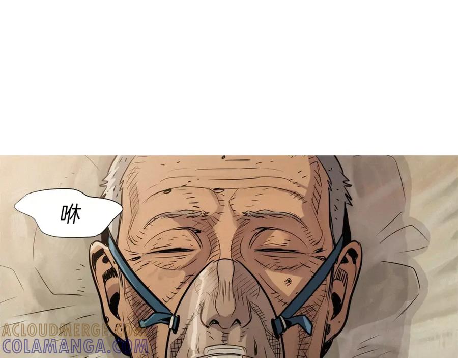 《超感追踪》第26话 袭击韩国警署 第25页