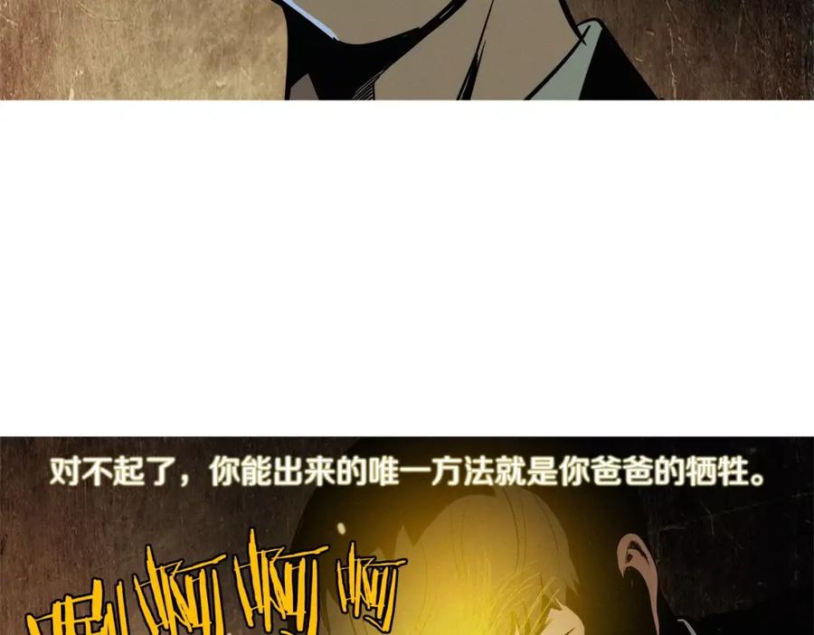 《超感追踪》第26话 袭击韩国警署 第30页