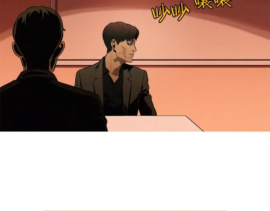 《超感追踪》第26话 袭击韩国警署 第84页