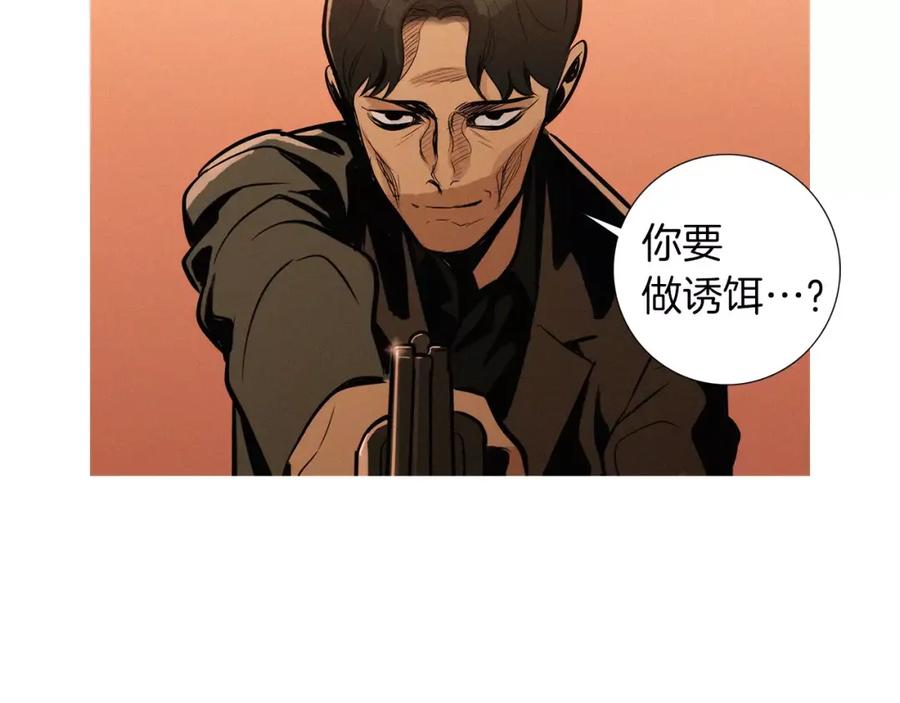 《超感追踪》第26话 袭击韩国警署 第47页